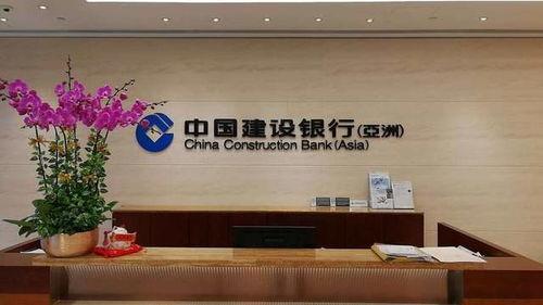 建行官方亚洲,建行引领亚洲金融创新与发展新篇章